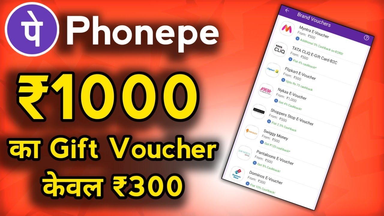 Where can I get a PhonePe gift card? How do I gift a PhonePe coupon?How can I get 10 Rs in PhonePe