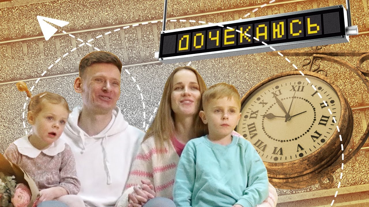 Перші обійми після річної розлуки. Історія родини баскетболіста | Дочекаюсь