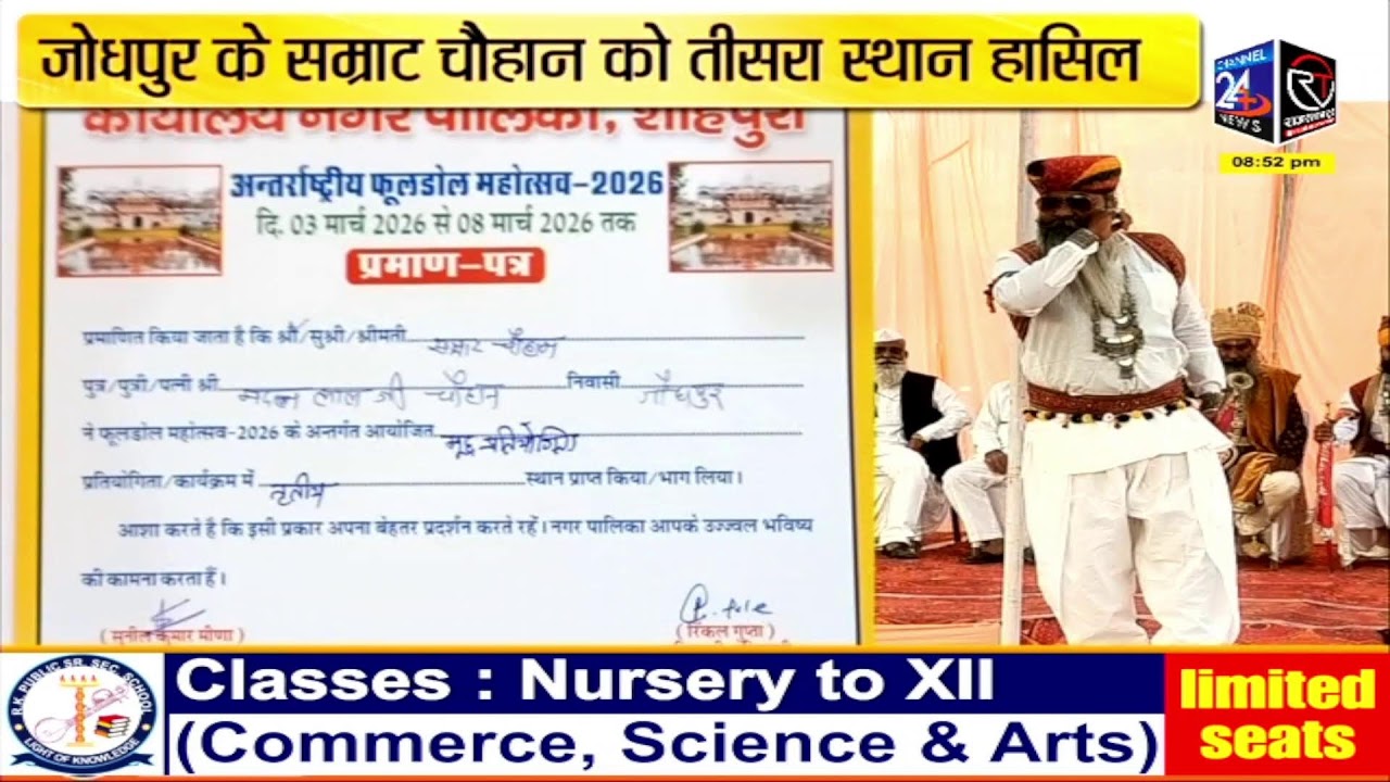 LIVE: 8pm News 07-03-26 || Today Breaking news || #channel24news #JodhpurNews #jodhpur