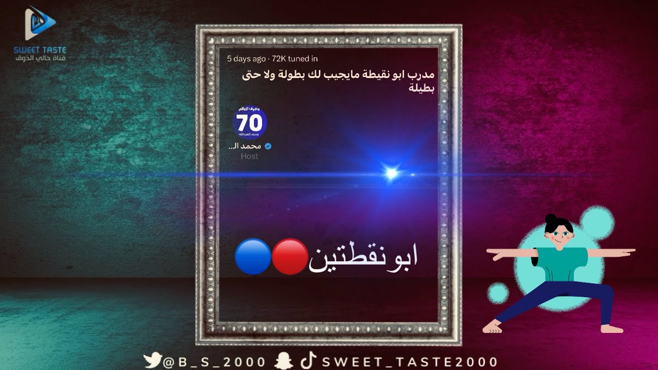 مدرب ابو نقيطة مايجيب لك بطولة🤦‍♂️🏆غضب هلالي على تعادلات | مساحة العبدالله🔥🔥