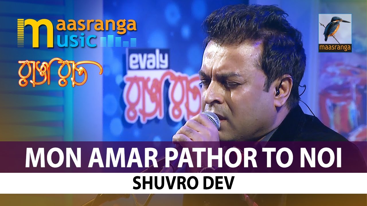Mon Amar Pathor To Noi | By Shuvro Dev | Maasranga TV Ranga Raat