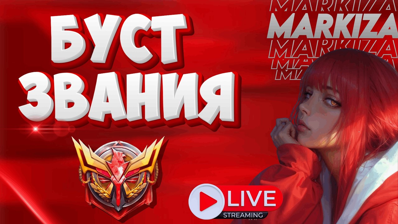CALL OF DUTY MOBILE ПОДНИМАЕМ НЕРВЫ И РАНГ #streamshorts #codm