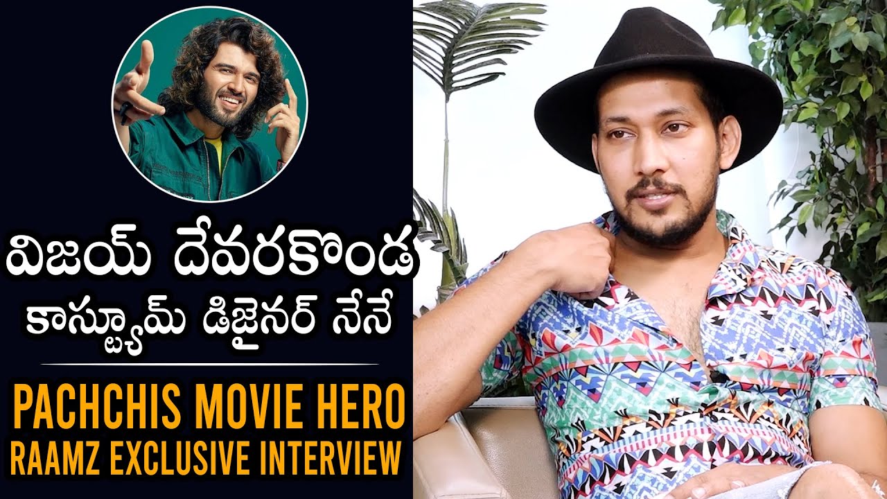 EXCLUSIVE INTERVIEW: Pachchis Movie Hero And Costume Designer Raamz Interview | Vijay Devarakonda|DC