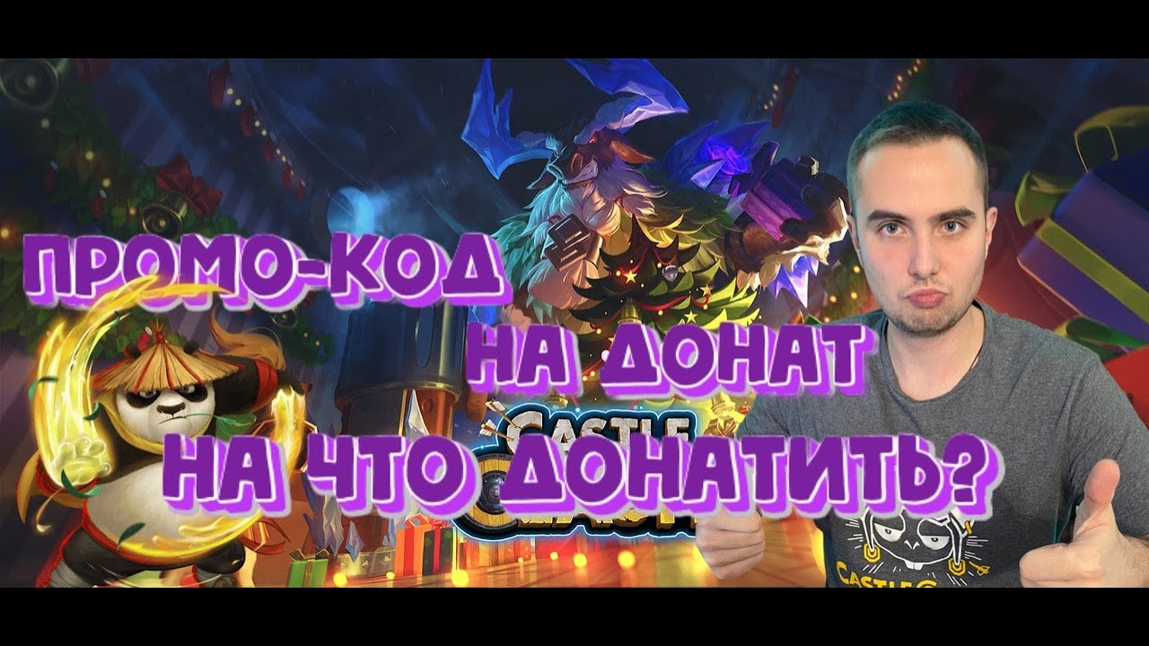 Как и на что лучше донатить в битве замков? 💎💎Что брать а что нет?Промокод на скидку. Битва замков