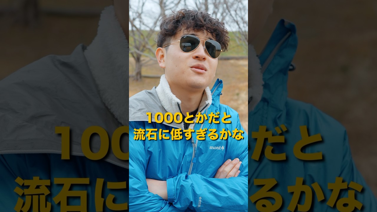 一般人と山屋で山の標高のイメージが違いすぎる！#登山 #あるある