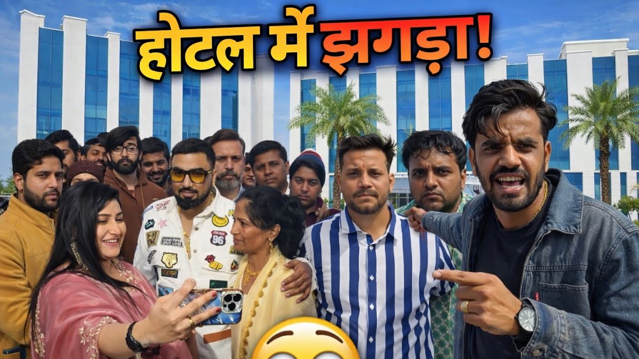 Reception ही कराब kar दिया😡￼|| Prince Verma