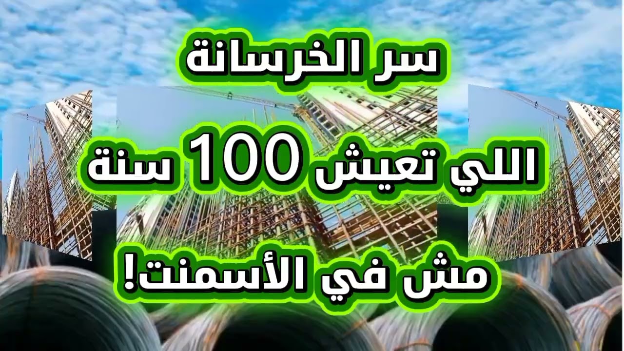 سعر طن الحديد اليوم  _ سعر حديد عز اليوم في السوق
