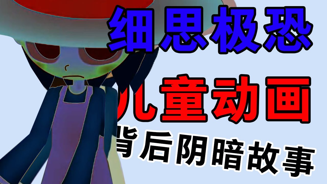 细思极恐！日本获奖治愈系动画夏美的一步，背后却暗藏恐怖黑暗的故事!