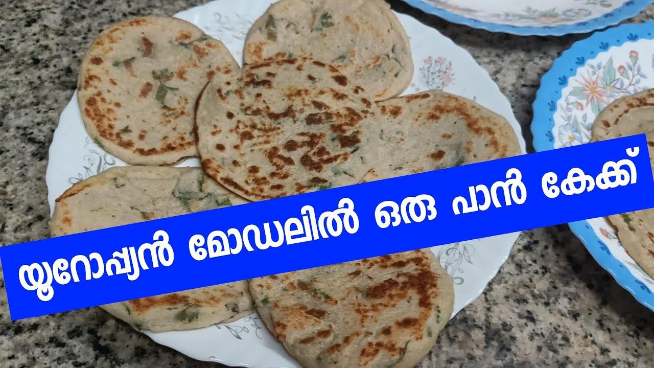 യൂറോപ്പ്യൻ മോഡലിൽ ഒരു പാൻ കേക്ക്