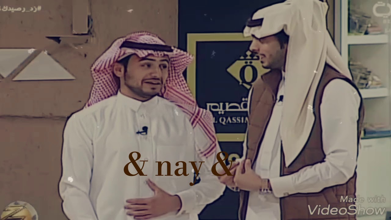 حبيتك من قلبي《 فارس البشيري ومجيد الفوزان》👬🖤