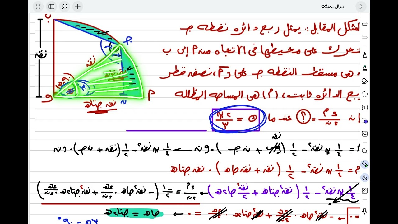 سؤال جمييل معدلات زمنيه ٣ث