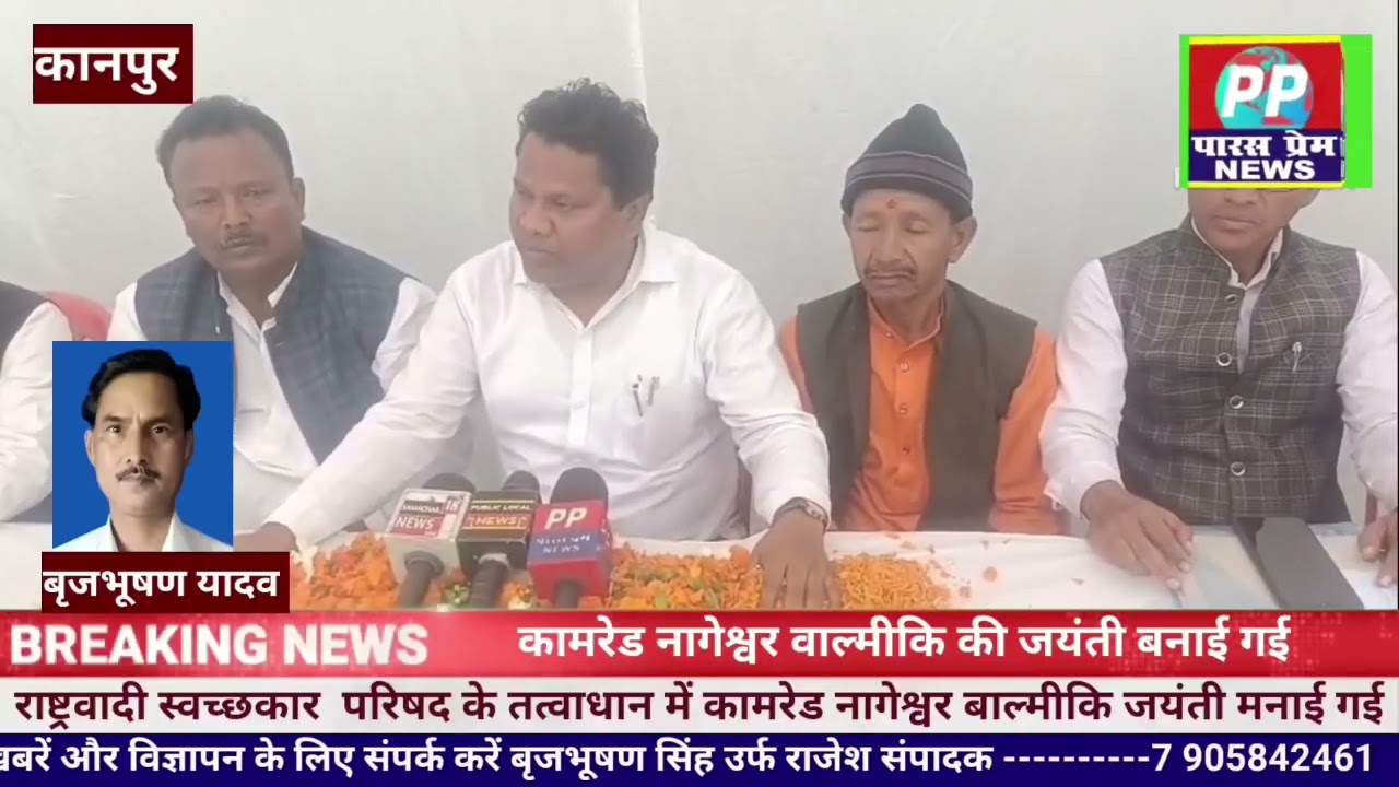 कामरेड नागेश्वर वाल्मीकि की जयंती बनाई गई।