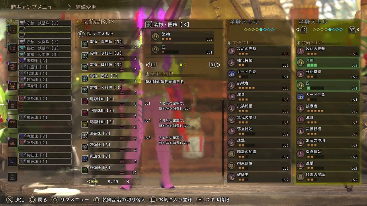 モンハン　少しだけ