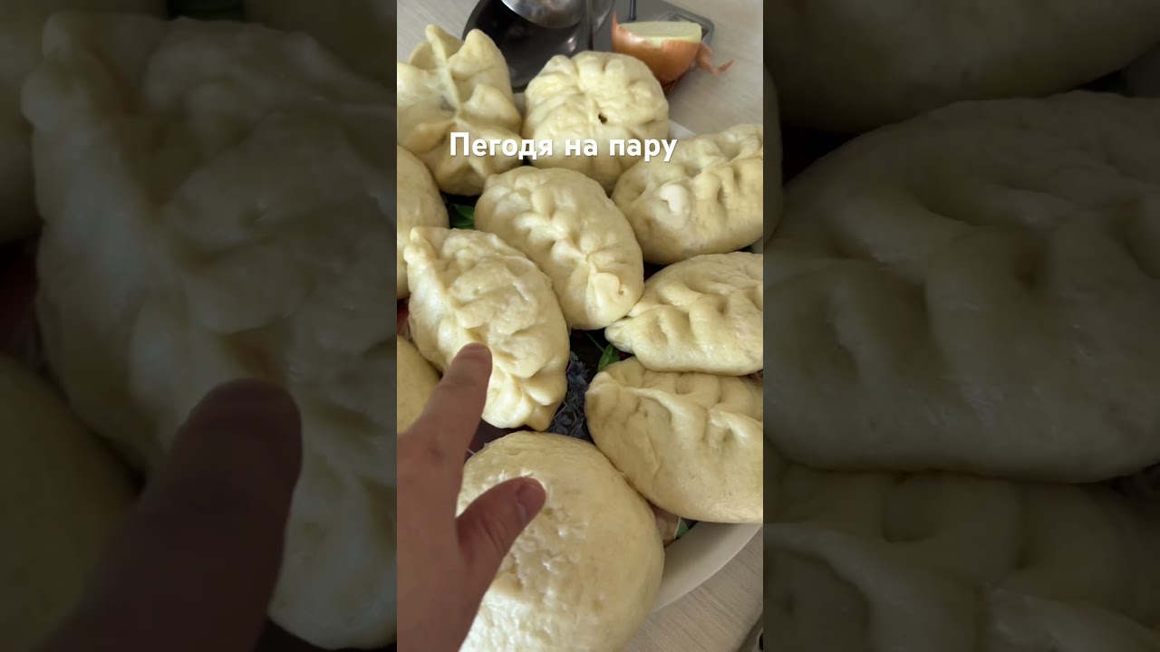 Пегодя на пару