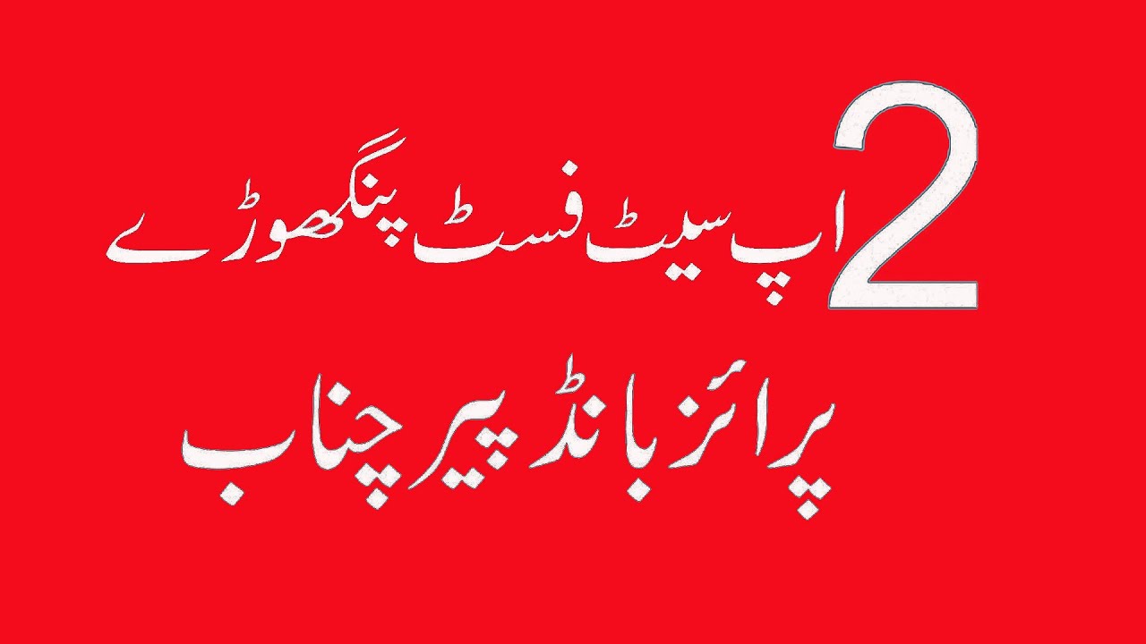 Prize Bond 750 City Lahore 15-04-2019