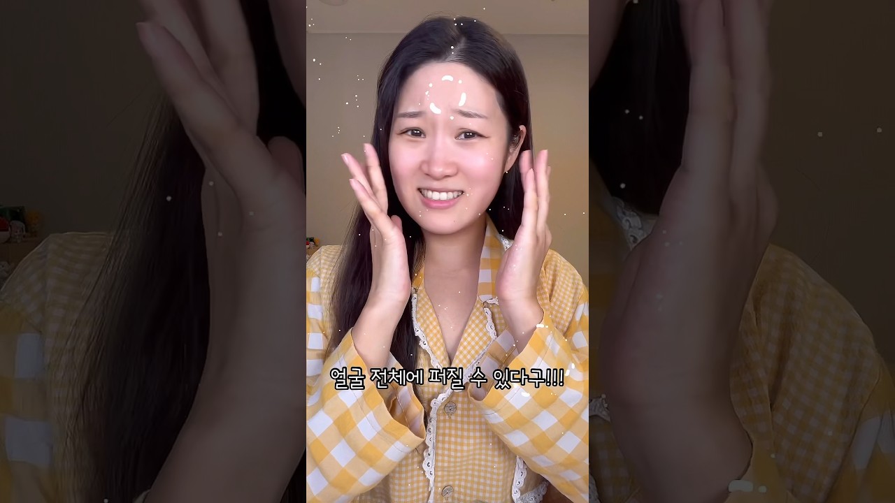 좁쌀 여드름 이렇게 없애면 절대 안돼요!!!(+가을 겨울철 좁쌀 여드름 싹 다 없애는 3가지 방법) #shorts