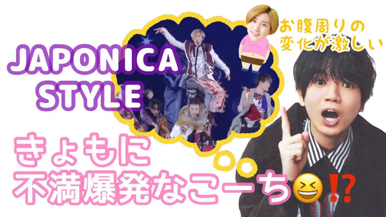 JAPONICA STYLEのきょもに不満爆発こーち⁉️【らじらー文字起こし】