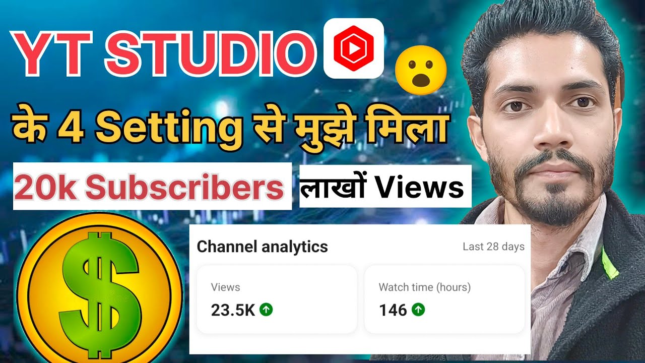 ये Setting ओन करो 100% Views आयेगा 🔥 YT Studio Kaise Use Kare 📈 yt studio kaise use kare
