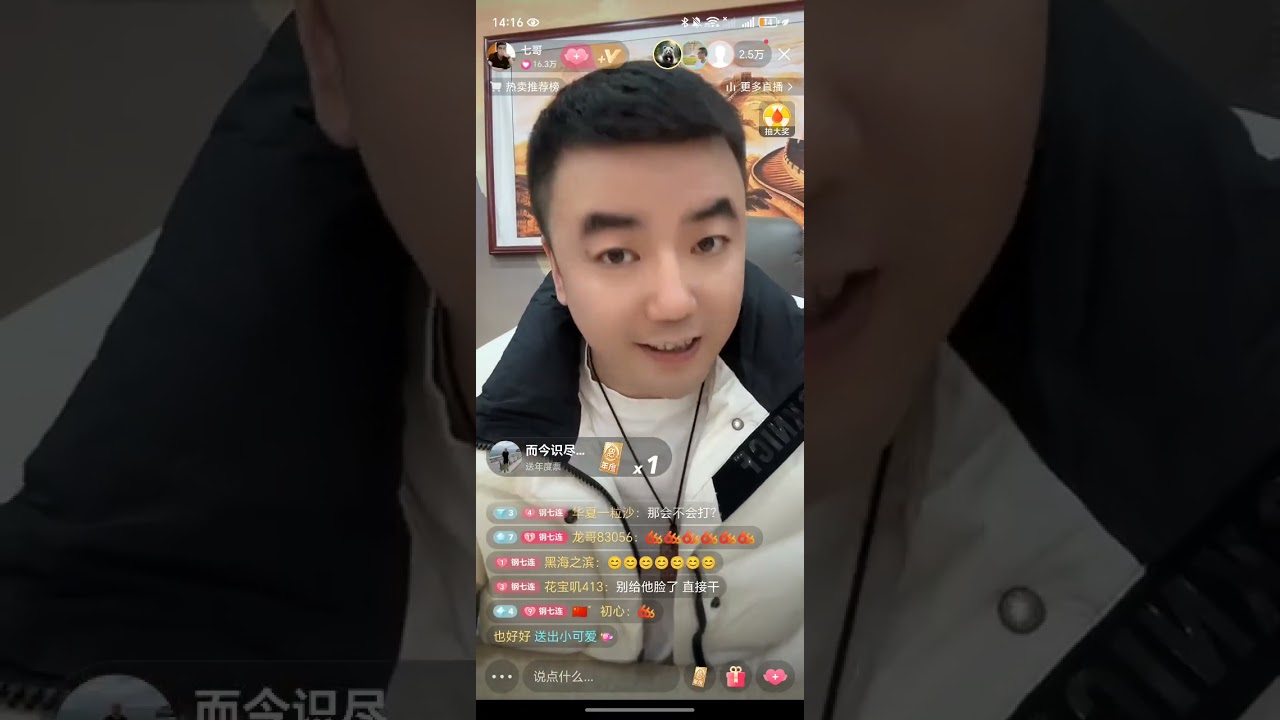 2025年11月16日 七哥论国际