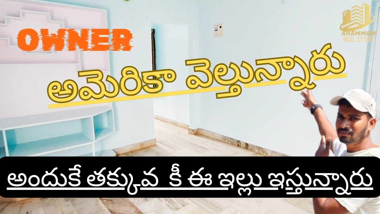 House sale in Khammam | khammam real estate | rajesh gudepu | Home| sale