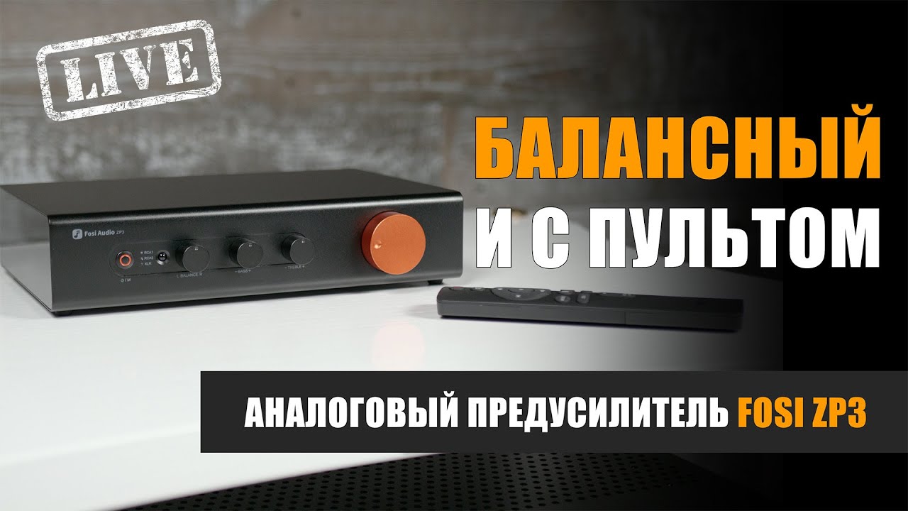 Балансный, и с пультом! Обзор предварительного усилителя Fosi Audio ZP3