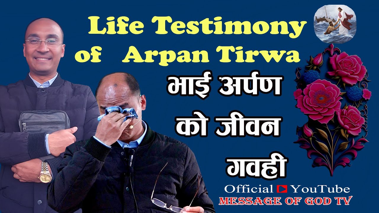 Testimony of Arpan Tirwa Sikkim ( Manipal Univercity )  अर्पण तिर्वाको गवाही Mount Moria P. H. Ilam