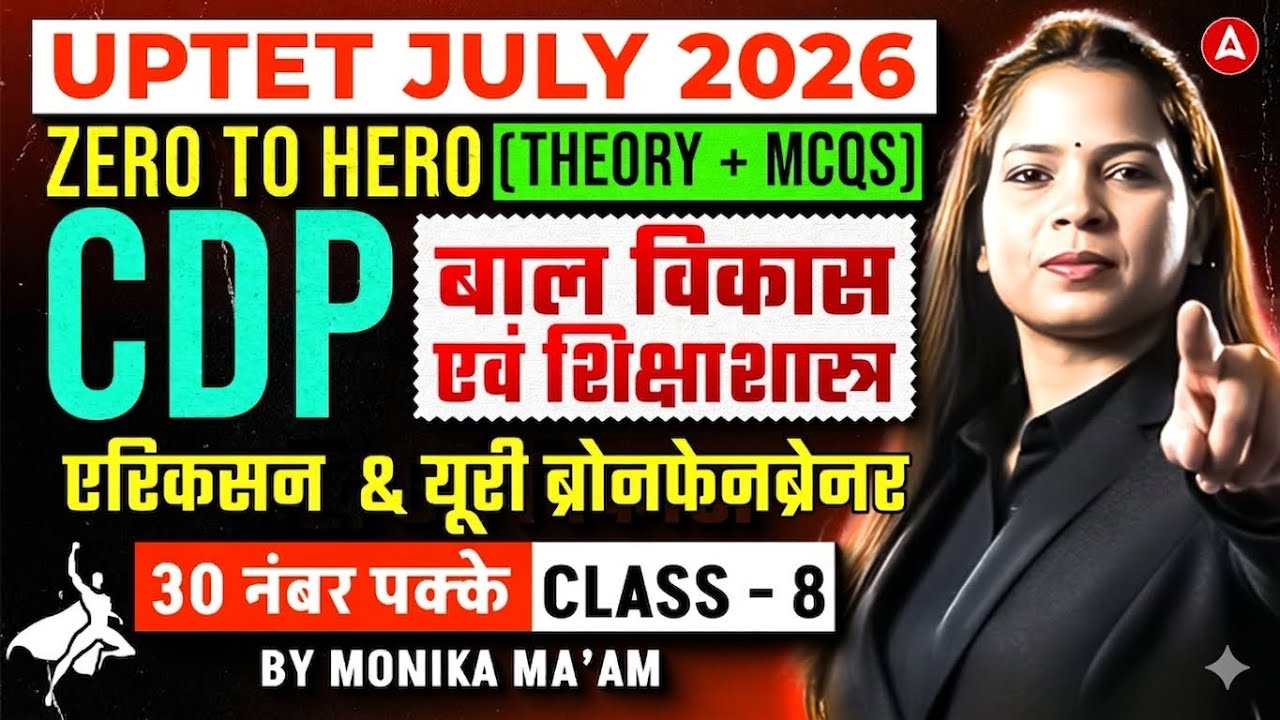 UPTET 2026 | UPTET CDP Classes | UPTET CDP Pedagogy Theory | UPTET CDP Practice Set By Monika Ma'am