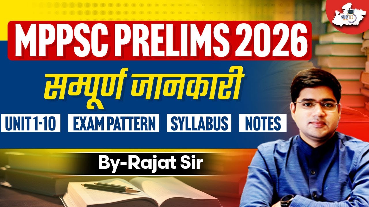 MPPSC PRE 2026: Complete Strategy, Notification, Exam Pattern, Syllabus | Full Detailed by Rajat Sir