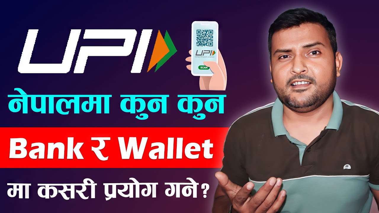 How To Use Upi In Nepal? Nepal-India Cross Border QR Payments 2024 | Upi Supported Banks In Nepal