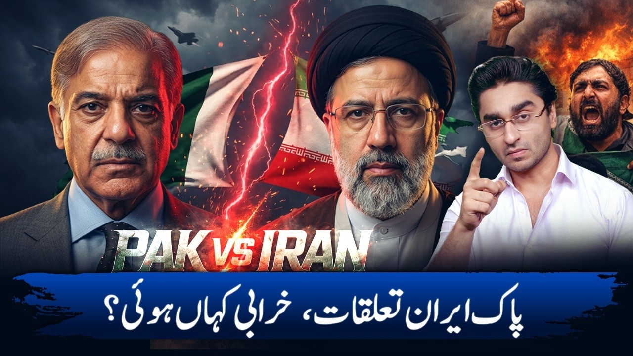 Pakistan-Iran Relations EXPLAINED: History, Conflicts & Cooperation | The Anchorman | Ali Sohail