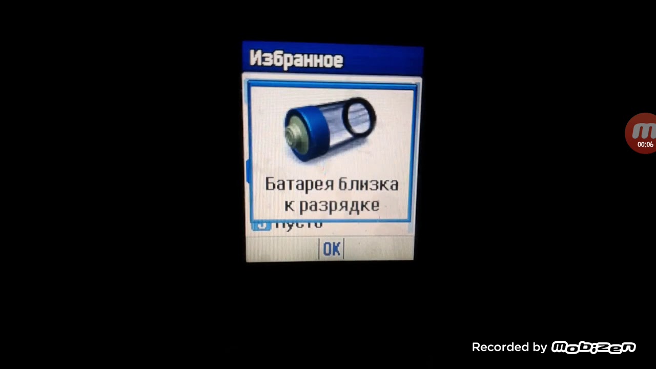 Low and empty battery compilation