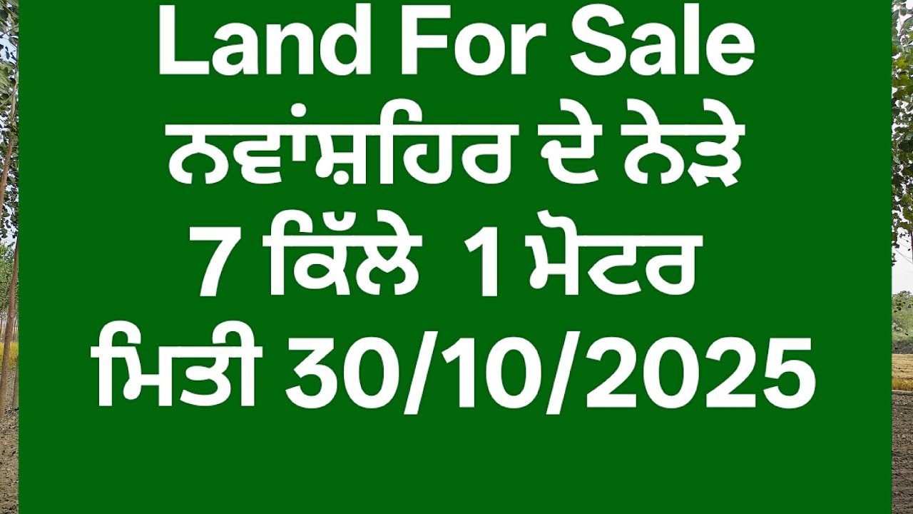 Agriculture Lands For Sale 9814924970 Nawanshahr link road front call EKAME GROUP™ MOHALI 