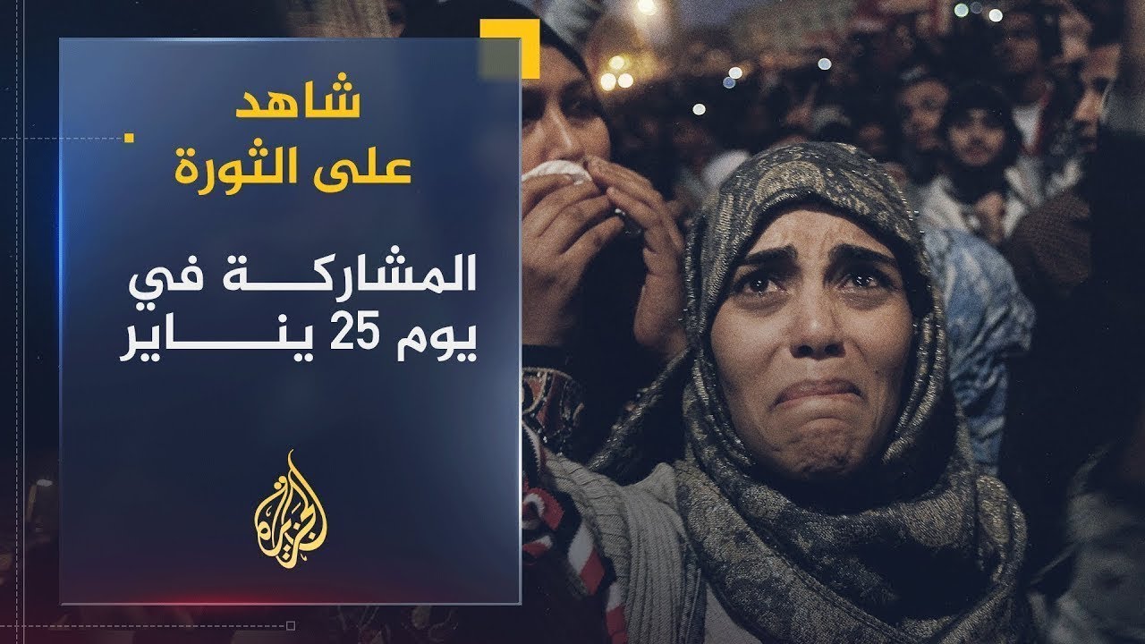 شاهد على الثورة | ممدوح حمزة يروي كيف شارك في يوم 25 يناير (2)