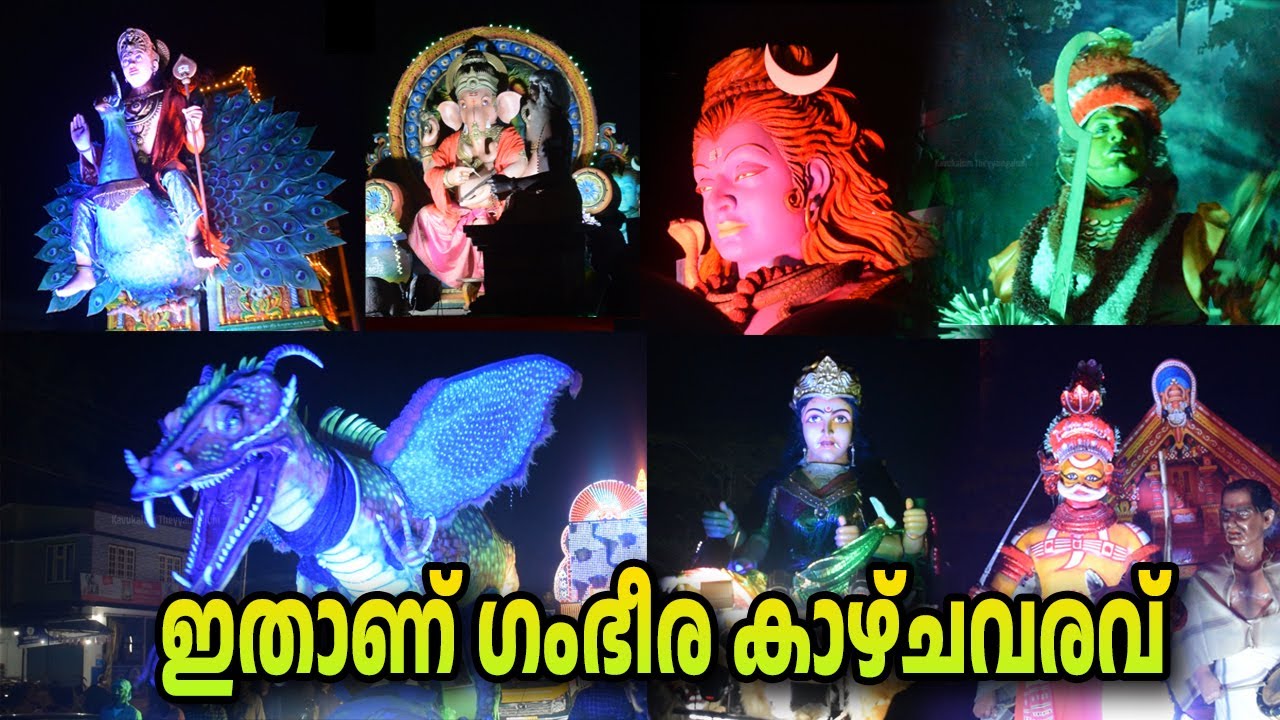 കൊട്ടണച്ചേരി ശ്രീ മഹാക്ഷേത്രത്തിലെ ഗംഭീര കാഴ്ച്ച വരവ്. - #Theyyam, #Shorts #whatsappstatus #payyanur