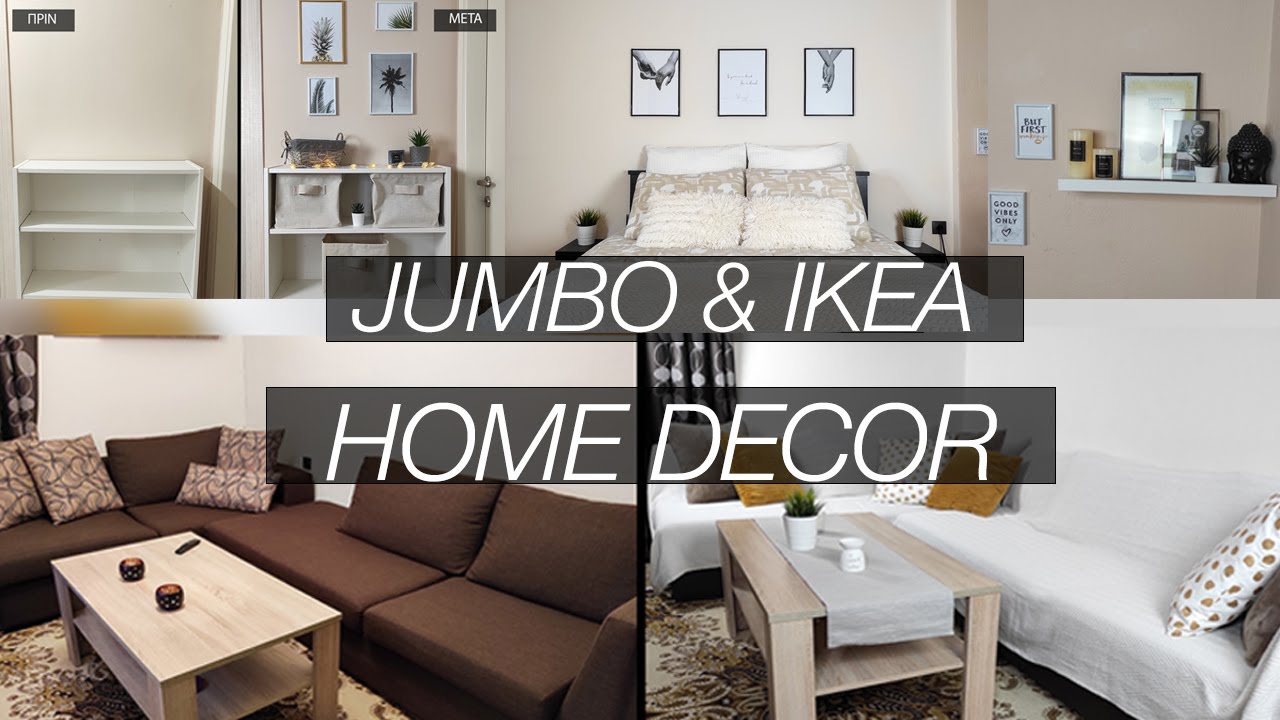 JUMBO & IKEA Home Decor Διακόσμηση Σπιτιού, Σαλονιού, Υπνοδωματίου, Τοίχων