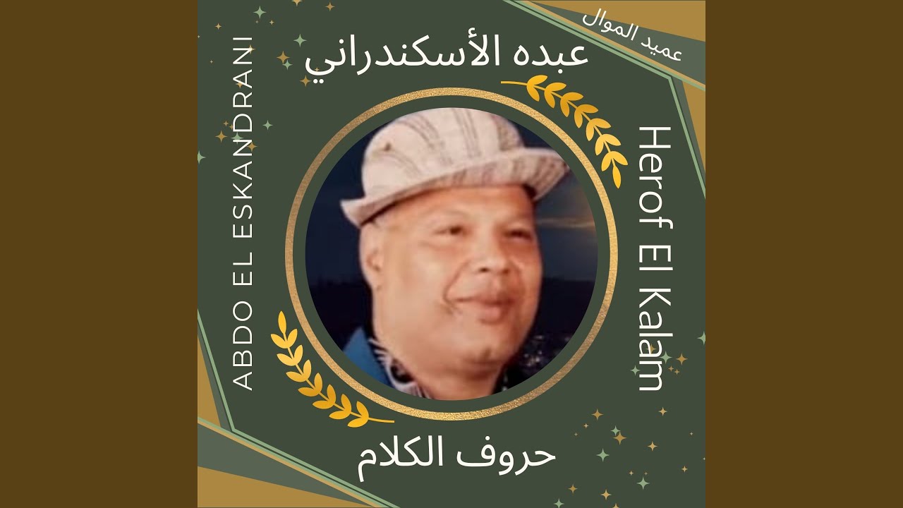 موال ظروفك بتتحكم فيك