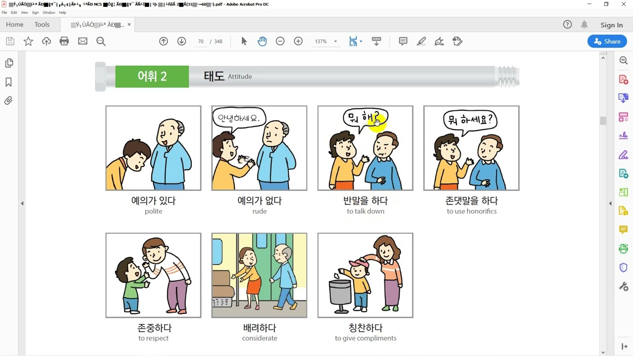 EPS Part ( 2 ) အခန္း ( 36 )