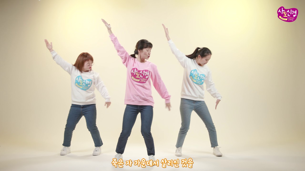 2020년 총회 겨울성경학교 챈트 - 