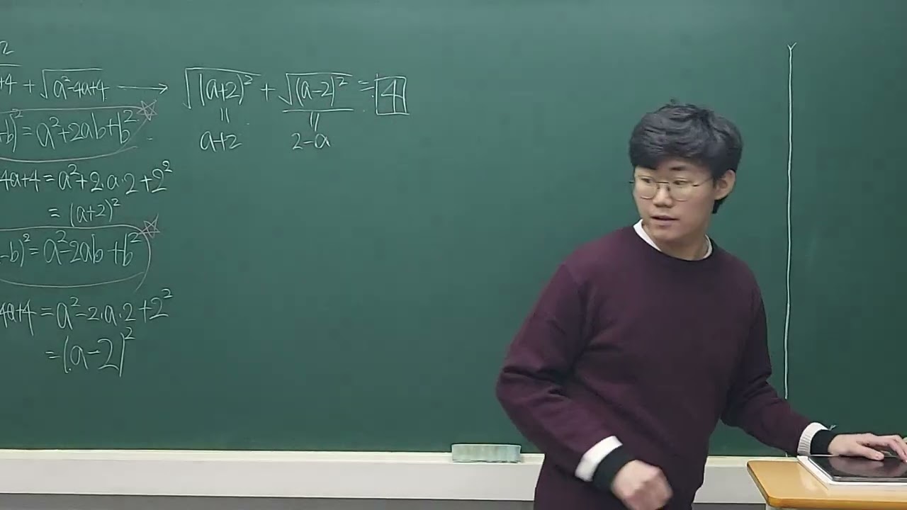 260207 중2 영과고 선행2 쎈 3-1 5. 다항식의 계산_예찬T
