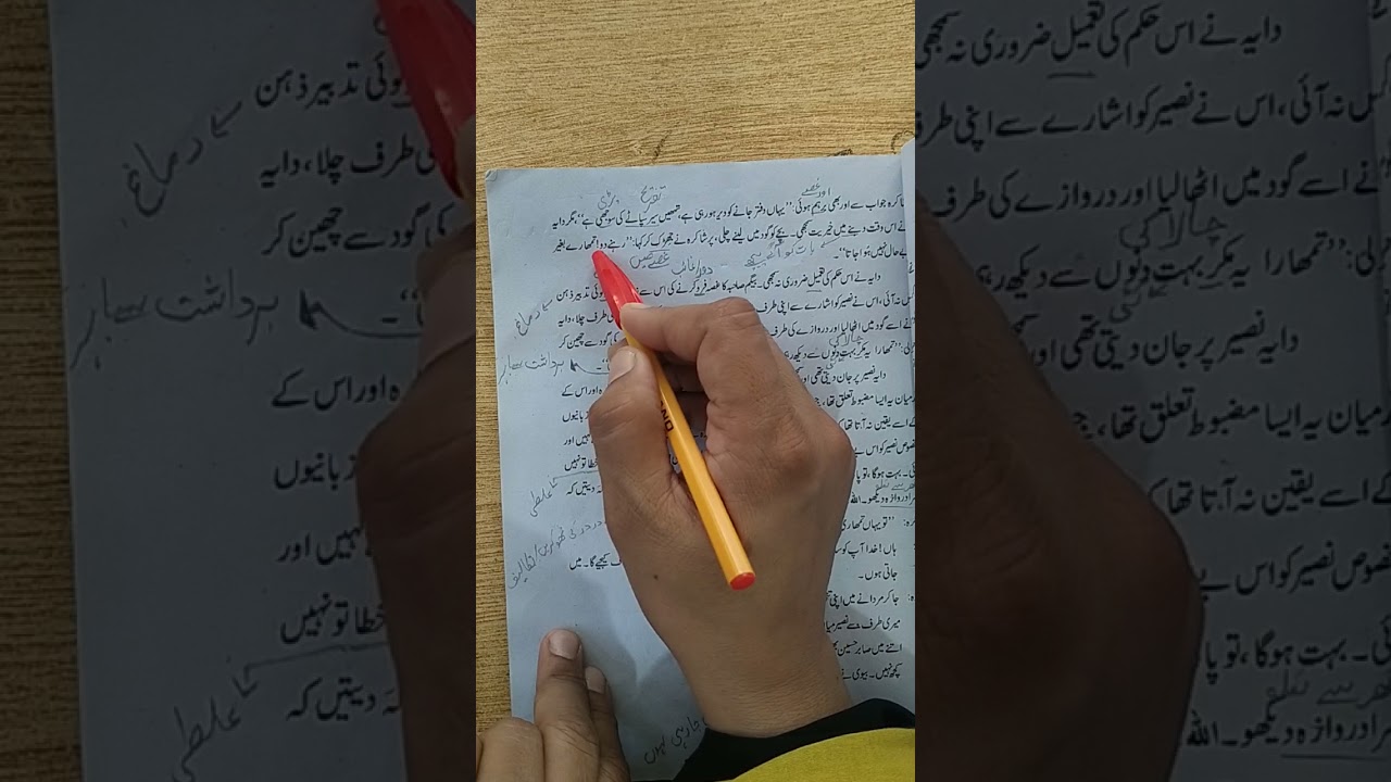Urdu lecture Grade =IX,              سبق# حج اکبر(14/9/21