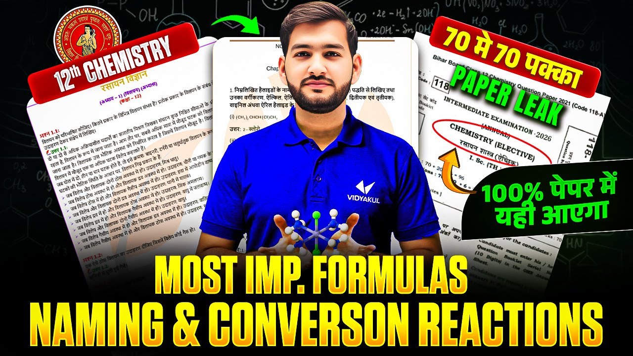 Class 12 Chemistry 🔥 Most Important Formulas, Naming & Conversion Reactions | Bihar Board Exam 2026