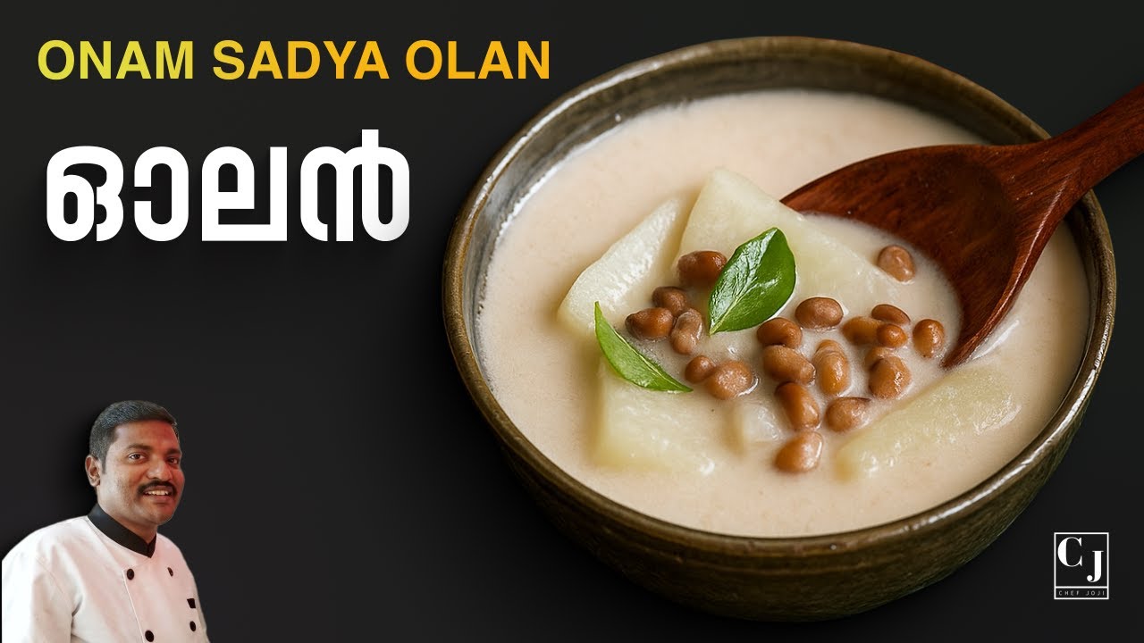 ഓലൻ | Kerala Olan Recipe | Onam Sadya Special | Chef Joji