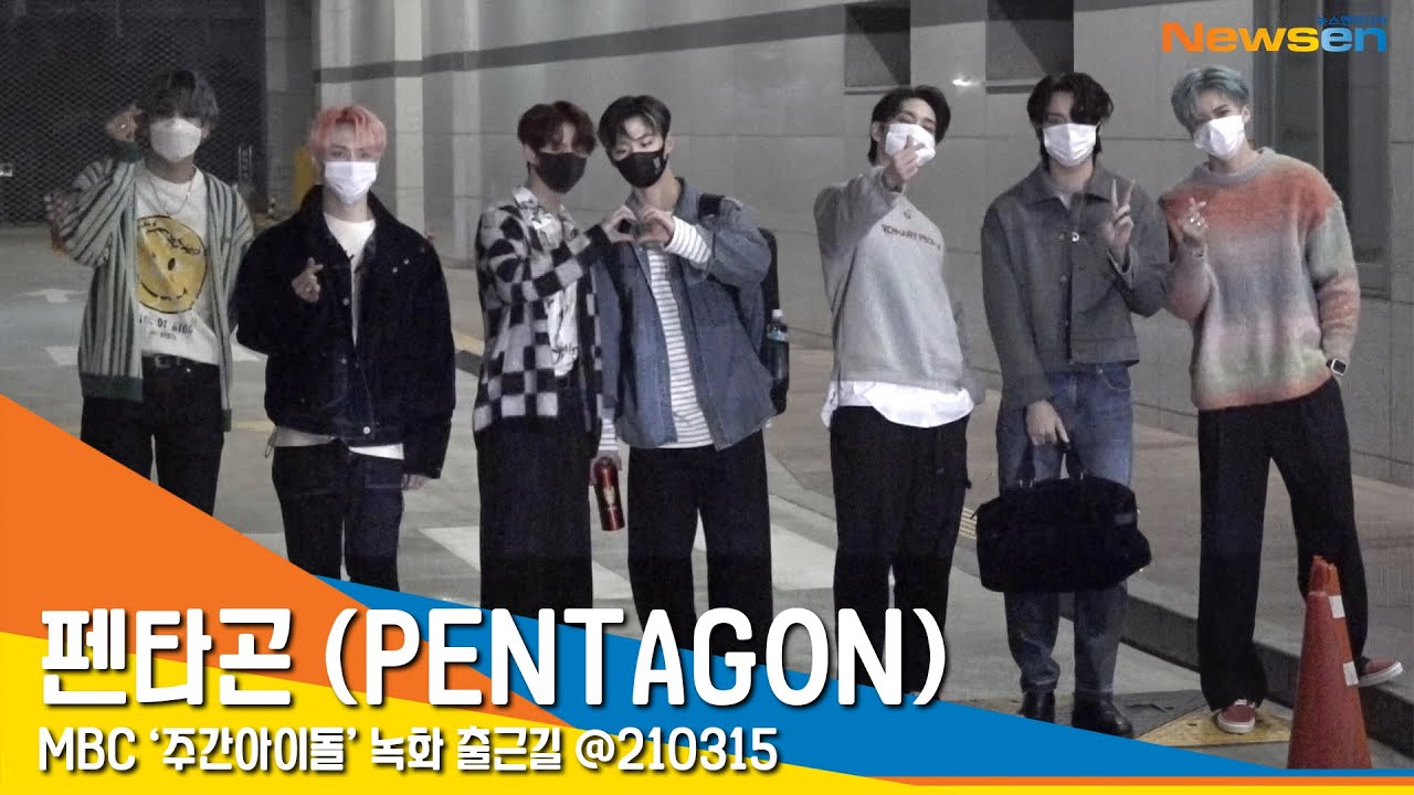 펜타곤 (PENTAGON), '고니들과 사랑에 빠질 시간' (주간아이돌) #NewsenTV