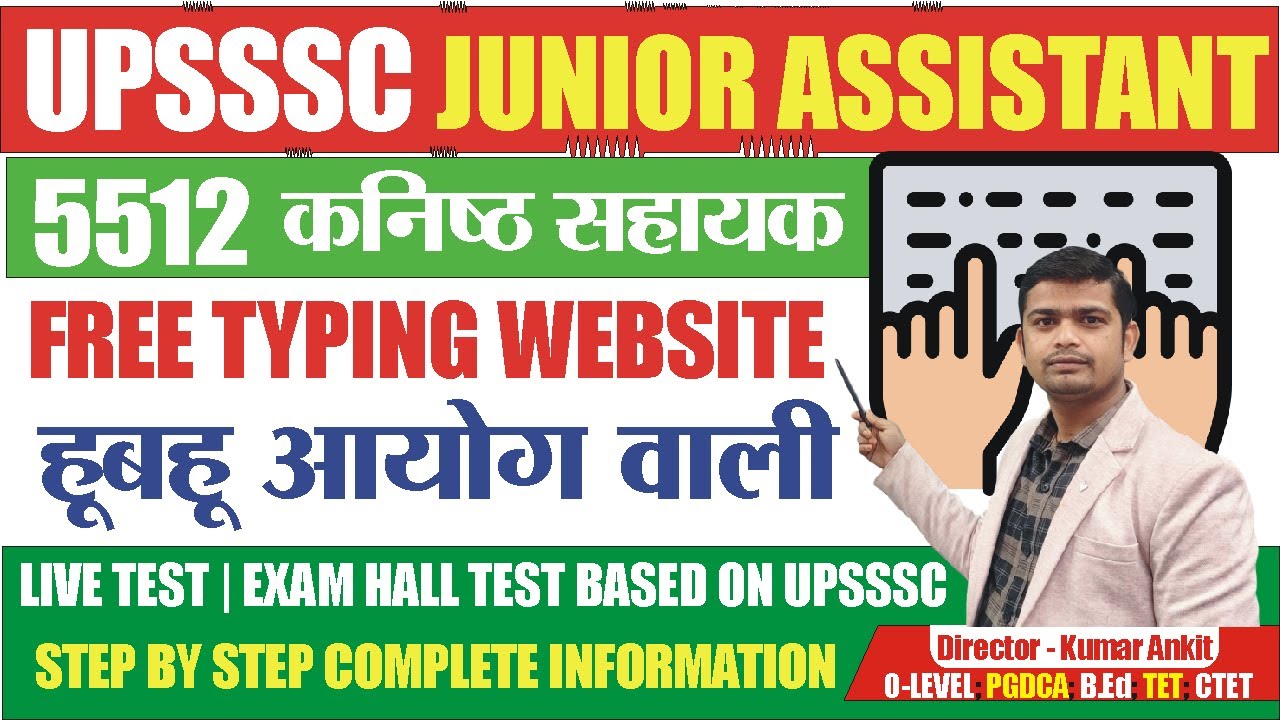 🔥UPSSSC Junior Assistant Ke Liye Free Typing Website | Free Typing Website For  JA  5512 #AR_Typing