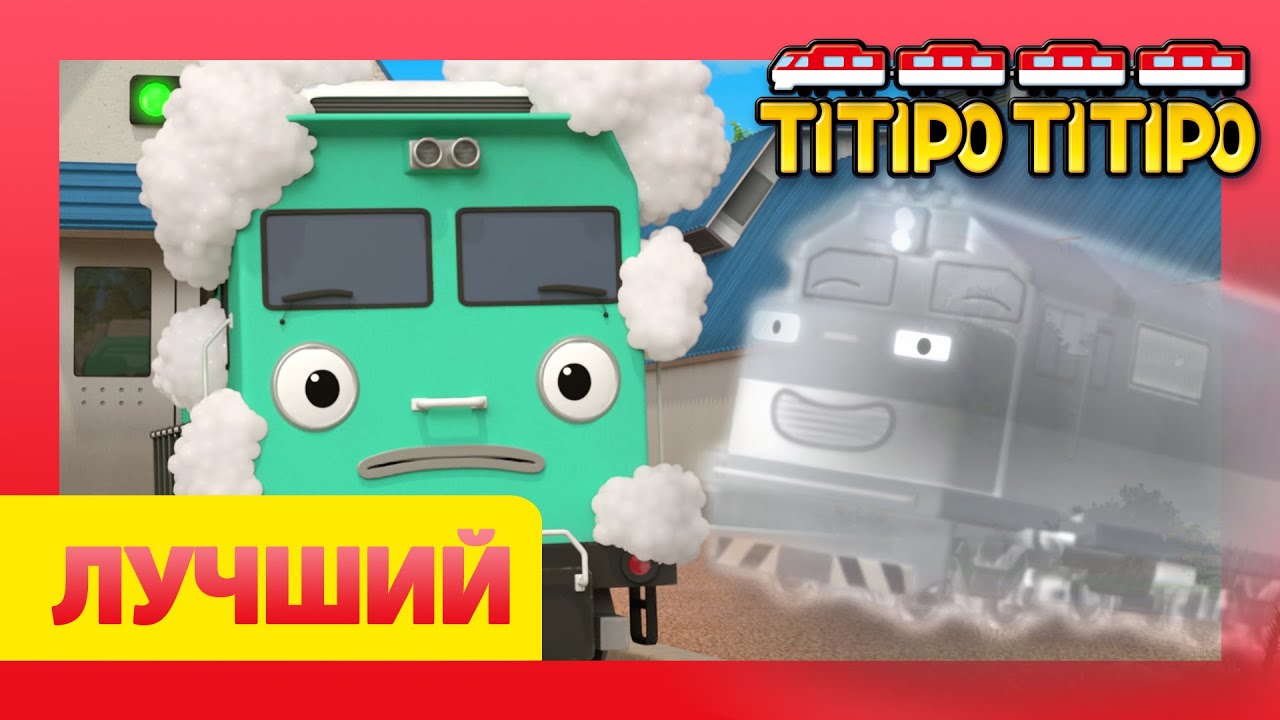 мультфильм для детей l Титипо лучшие эпизоды l Выходной Дидибо и Сеттера l Новая работа Стима!
