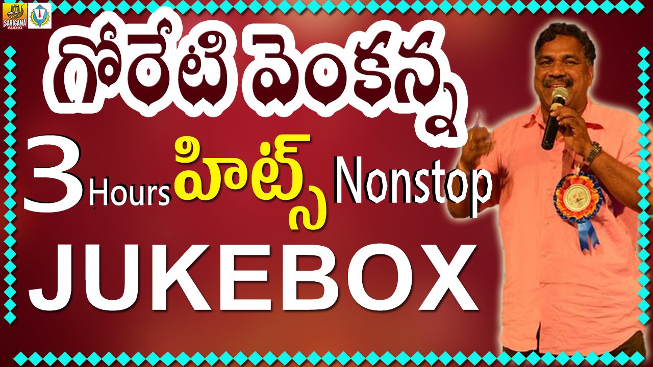 Goreti Venkanna Hits Jukebox | Goreti Venkanna Folk Songs | Goreti Venkanna Telangana Folk Songs