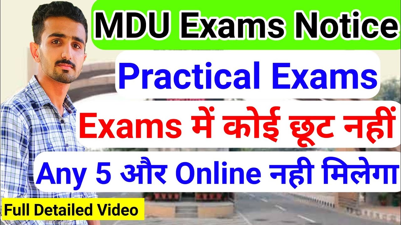 Mdu Practical Exam | Mdu Exams 2022 | Mdu Exams News | Mdu Practical Exams Update | Mdu Exams Update