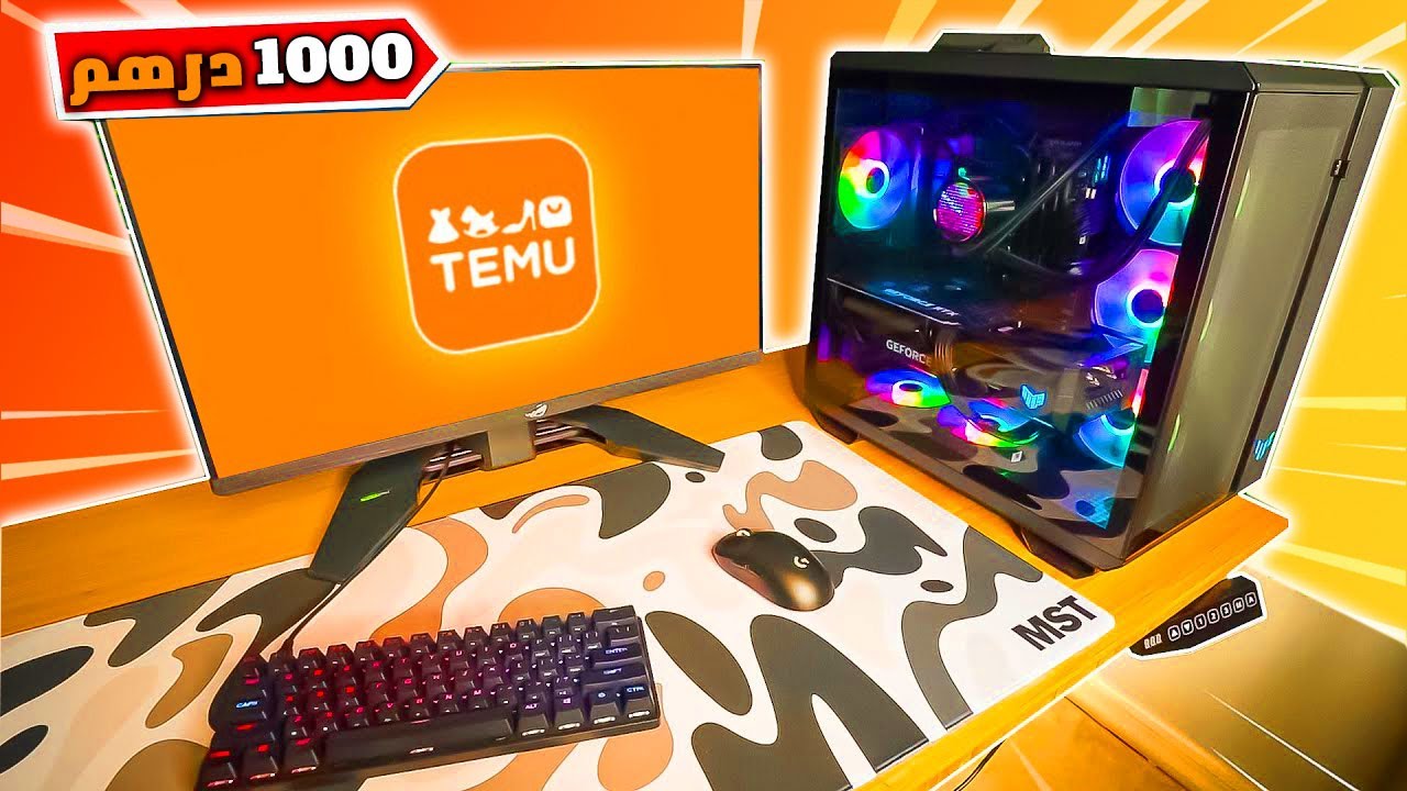 وصلني أرخص سيت أب من موقع تيمو 😍