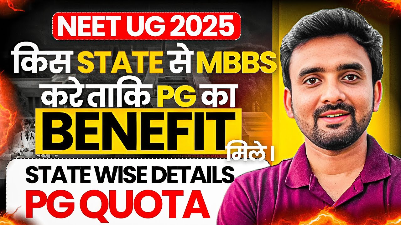 Information About PQ Quota After MBBS 🔥||What is the PG exam after MBBS||Details About NEET PG Quota