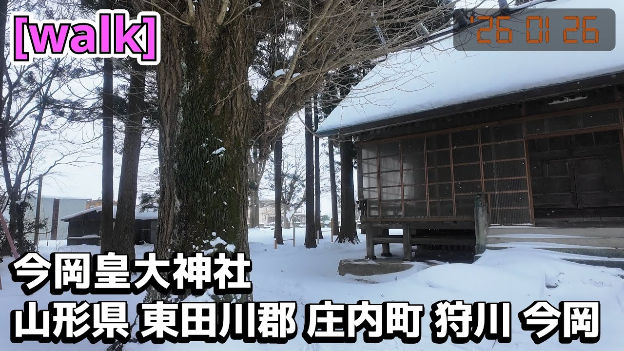 【今岡皇大神社】今岡皇大神社/山形県東田川郡庄内町狩川今岡【庄内を散歩408】